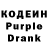 Кодеиновый сироп Lean Purple Drank Nodir Isoqov