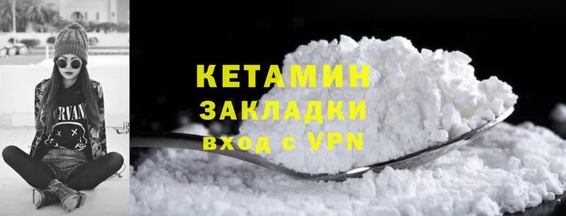 Кетамин ketamine  Приволжск 