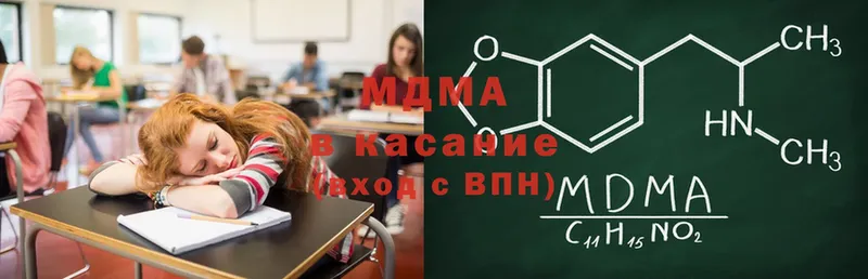 MDMA Molly  как найти закладки  Приволжск 